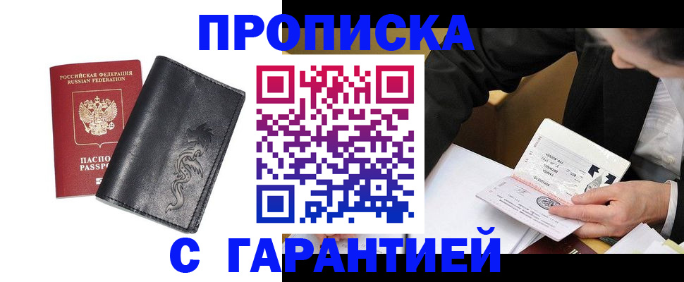 найти адрес прописки в Закаменске